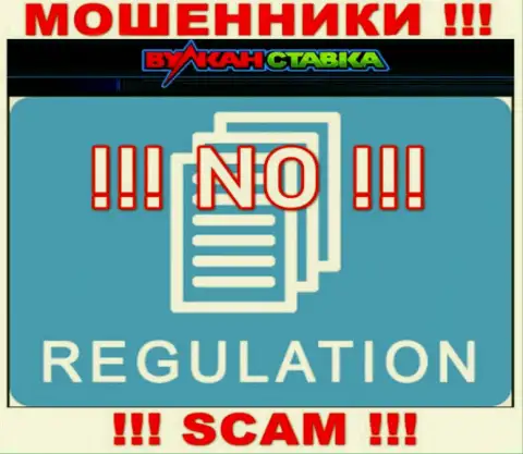 Компания Вулкан Ставка не имеет регулятора и лицензии на осуществление деятельности