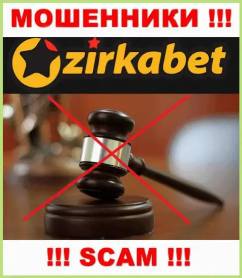 Организация ZirkaBet - это ШУЛЕРА !!! Действуют противоправно, ведь у них нет регулятора