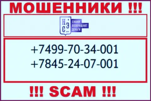 AllChargeBacks Ru - это МОШЕННИКИ, накупили номеров телефонов, а теперь разводят людей на финансовые средства