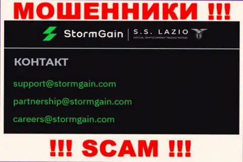 Общаться с компанией StormGain не рекомендуем - не пишите на их адрес электронной почты !!!