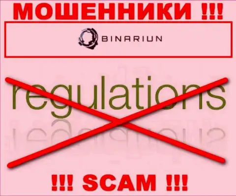 У компании Binariun нет регулируемого органа, значит они настоящие махинаторы !!! Будьте весьма внимательны !
