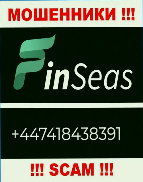 Шулера из организации FinSeas разводят на деньги людей, звоня с различных номеров телефона