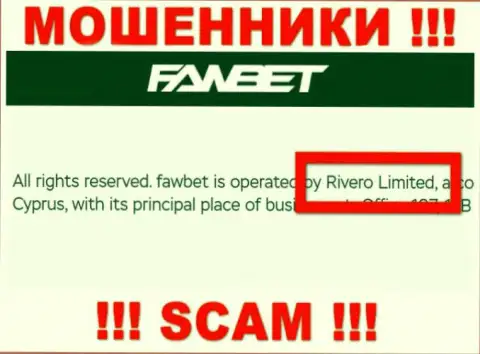 Rivero Limited  управляет организацией ФавБет - это МОШЕННИКИ !!!