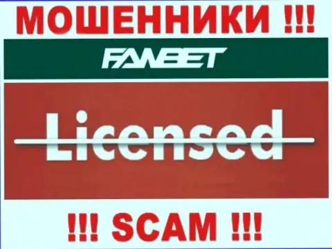 Нереально отыскать инфу об лицензионном документе internet-махинаторов FawBet - ее просто нет !!!