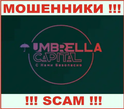 Амбрелла Капитал - это МАХИНАТОРЫ !!! Вклады не отдают обратно !!!
