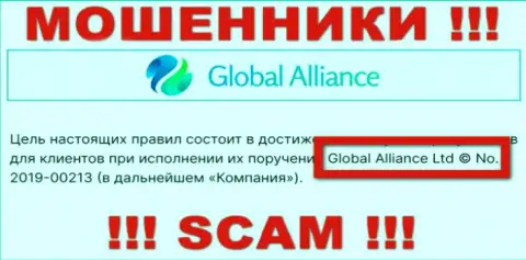 Глобал Аллианс - это МОШЕННИКИ !!! Руководит этим лохотроном Global Alliance Ltd