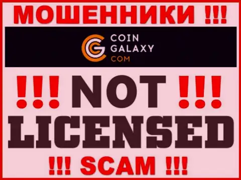 Coin Galaxy - это мошенники !!! На их web-сервисе нет разрешения на осуществление деятельности