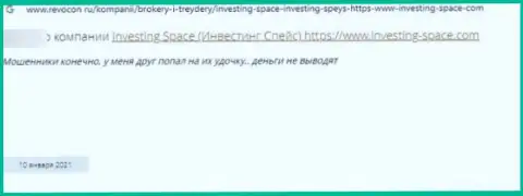 InvestingSpace - МОШЕННИКИ !!! Отзыв клиента является тому явным доказательством