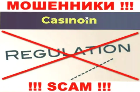 Данные о регуляторе компании CasinoIn не отыскать ни у них на информационном портале, ни во всемирной сети интернет