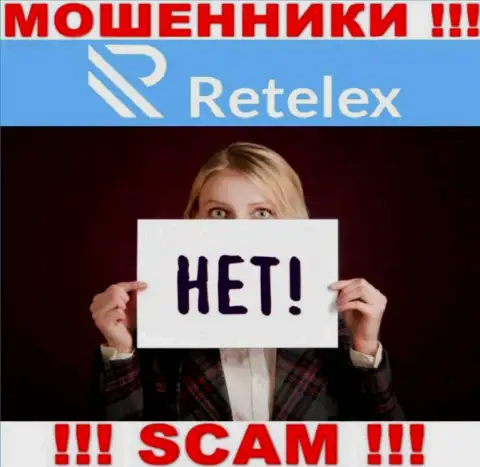 Регулятора у организации Retelex НЕТ !!! Не доверяйте этим мошенникам денежные вложения !