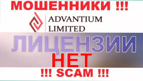 Доверять Advantium Limited слишком рискованно !!! На своем web-ресурсе не показывают номер лицензии