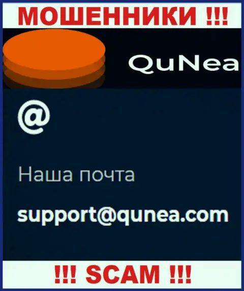 Не пишите сообщение на электронный адрес QuNea - это internet-мошенники, которые прикарманивают финансовые средства своих клиентов