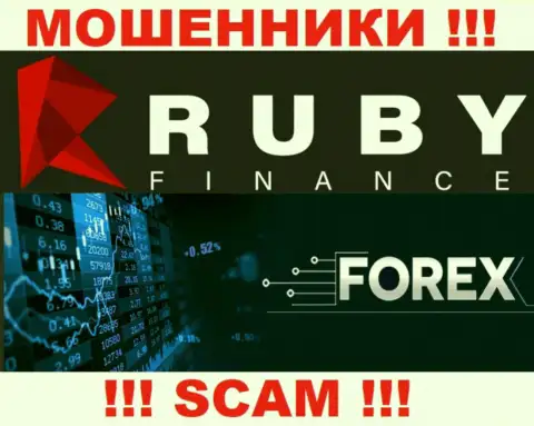 Сфера деятельности противоправно действующей организации Ruby Finance - это Форекс