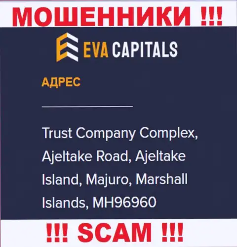 На сайте Eva Capitals указан офшорный адрес регистрации компании - Trust Company Complex, Ajeltake Road, Ajeltake Island, Majuro, Marshall Islands, MH96960, осторожнее - это мошенники
