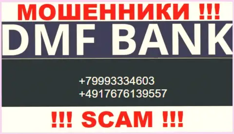 БУДЬТЕ ОСТОРОЖНЫ internet мошенники из ДМФ Банк, в поисках доверчивых людей, трезвоня им с различных номеров телефона