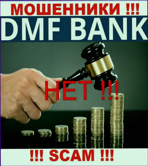 Рискованно давать согласие на совместное взаимодействие с DMF Bank - это никем не регулируемый лохотрон