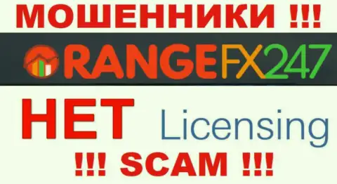 ОранджФИкс247 Ком - это лохотронщики !!! На их сайте не показано лицензии на осуществление деятельности