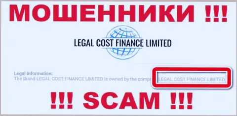 Организация, владеющая мошенниками LegalCost Finance - это Legal Cost Finance Limited