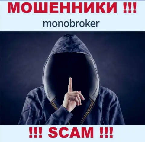 У кидал MonoBroker неизвестны руководители - сольют денежные активы, подавать жалобу будет не на кого