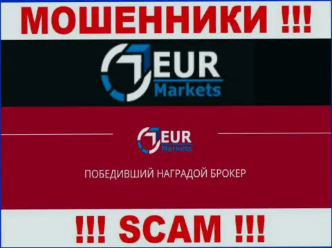 Не переводите финансовые средства в EUR Markets, направление деятельности которых - Брокер