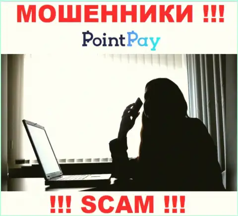 Point Pay LLC - это грабеж ! Скрывают сведения об своих прямых руководителях