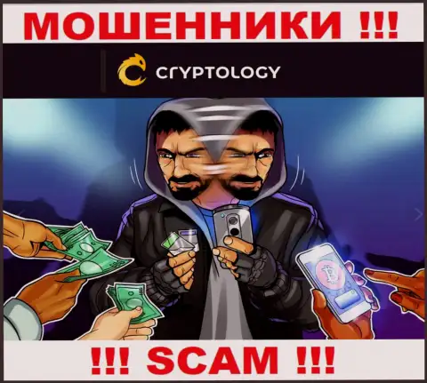 Cryptology Com не позволят Вам вернуть финансовые средства, а еще и дополнительно комиссии потребуют