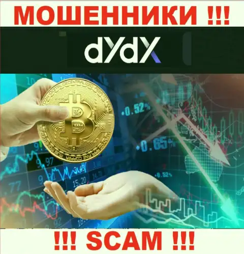 dYdX - ОБВОРОВЫВАЮТ !!! Не купитесь на их призывы дополнительных вкладов
