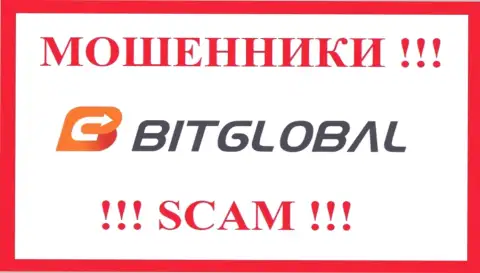 BitGlobal - это МОШЕННИК !