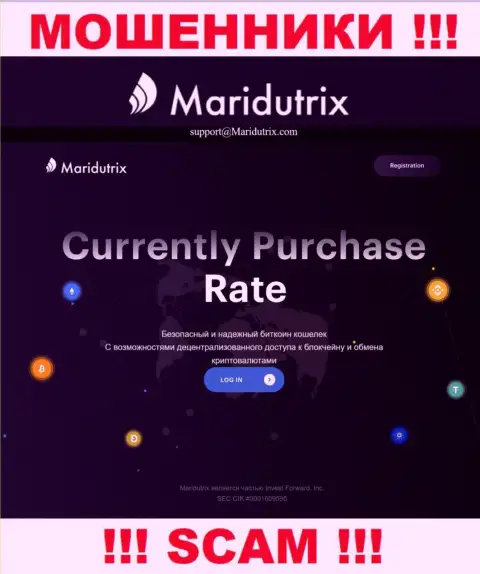 Официальный информационный сервис Maridutrix это разводняк с заманчивой оберткой