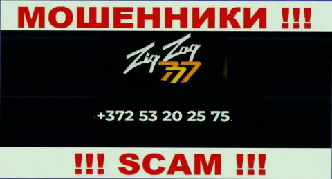 ОСТОРОЖНЕЕ ! АФЕРИСТЫ из компании ЗигЗаг 777 названивают с различных номеров телефона