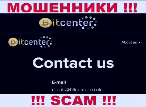 Адрес электронного ящика разводняка BitCenter, информация с официального интернет-площадки