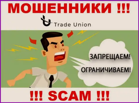 Контора Trade Union - это КИДАЛЫ !!! Действуют незаконно, так как у них нет регулятора