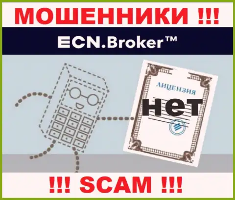 Ни на онлайн-сервисе ECN Broker, ни во всемирной сети, информации о лицензионном документе данной организации НЕТ
