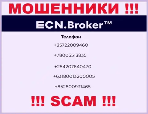 Не поднимайте трубку, когда звонят незнакомые, это могут оказаться мошенники из ECNBroker