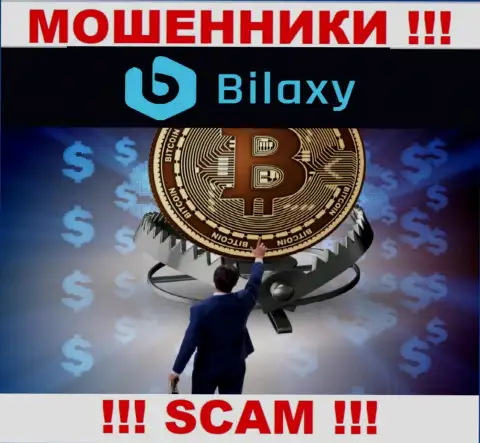 БУДЬТЕ КРАЙНЕ ВНИМАТЕЛЬНЫ !!! Bilaxy Com собираются вас раскрутить на дополнительное вливание денежных средств