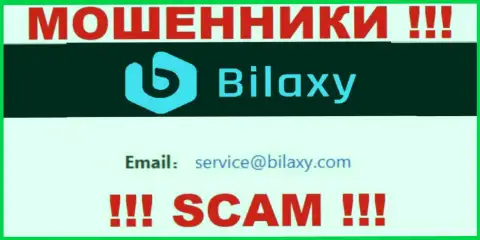 Связаться с internet-обманщиками из компании Bilaxy Вы сможете, если напишите письмо на их e-mail