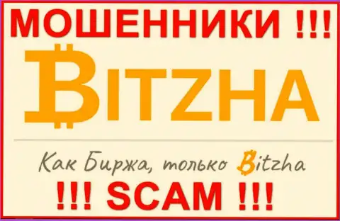 Bitzha24 - это ШУЛЕРА !!! Финансовые активы назад не выводят !!!