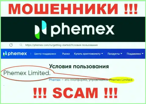 ПемЕХ Лимитед - это владельцы неправомерно действующей компании PhemEX