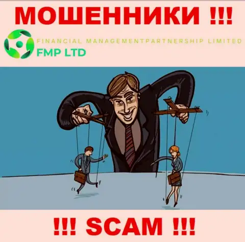Вас подталкивают интернет мошенники FMP Ltd к совместному взаимодействию ??? Не соглашайтесь - лишат средств