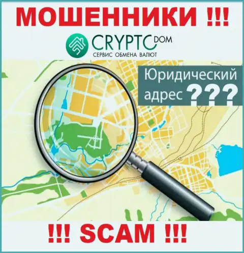 В организации CryptoDom безнаказанно крадут денежные активы, скрывая сведения касательно юрисдикции