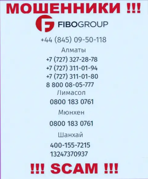 Не дайте internet мошенникам из компании Fibo Group себя наколоть, могут звонить с любого номера