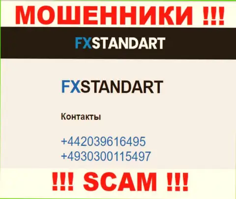 С какого телефонного номера Вас будут обманывать трезвонщики из организации FX Standart неведомо, будьте крайне осторожны