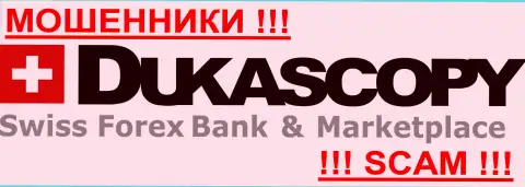 Dukascopy Bank Ltd - ФОРЕКС КУХНЯ!!!