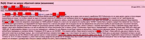 Лохотронщики из Белистар развели пенсионерку на 15 тысяч рублей