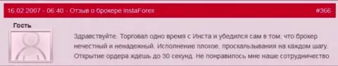 Отсрочка с открытием позиций в Инста Форекс обычное действие - это отзыв валютного трейдера указанного ФОРЕКС брокера