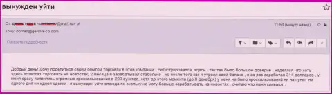 В GerchikCo Com обманывают forex трейдеров - это МОШЕННИКИ !!!