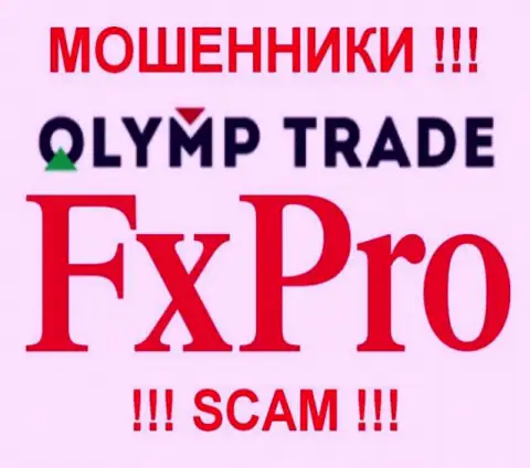 Olymp Trade - это КУХНЯ !!! SCAM !!!