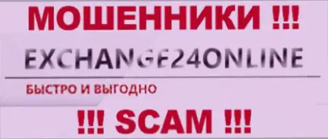 Exchange24Online Com - ЖУЛИКИ !!! SCAM !!!