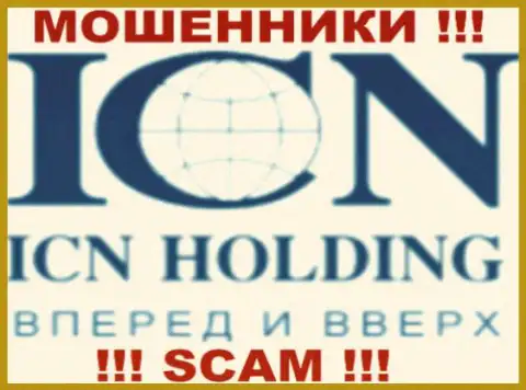 ICN Holding - это МАХИНАТОРЫ !!! СКАМ !!!