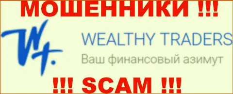 Wealthy Traders - это КИДАЛЫ !!! SCAM !!!